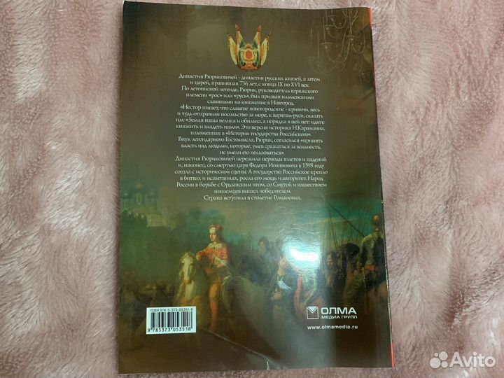 Книга история