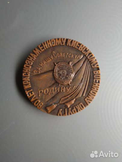 Памятные Медали - Знаки