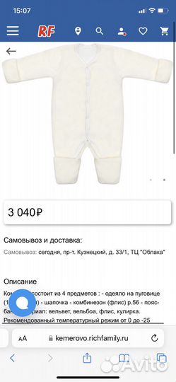 Конверт на выписку зимний