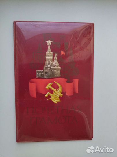 Советские обложки,памятка,аппликации