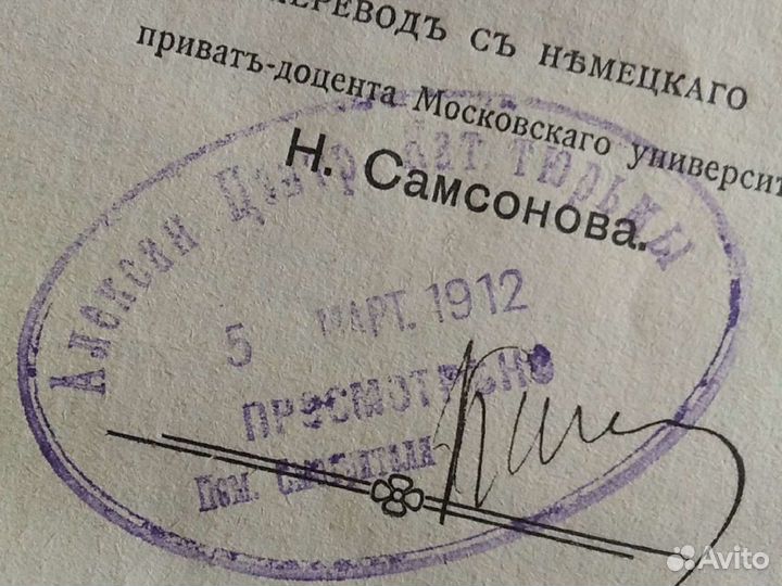 Вунд Вильгельм. Введение в психологию