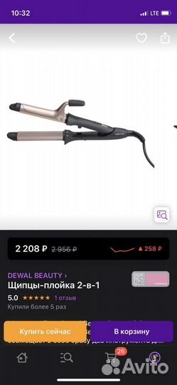 Плойка щипцы 2в1