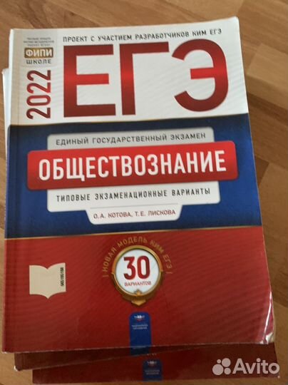Сборник егэ 2022 история обществознание огэ