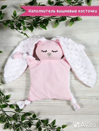 Зайка комфортер