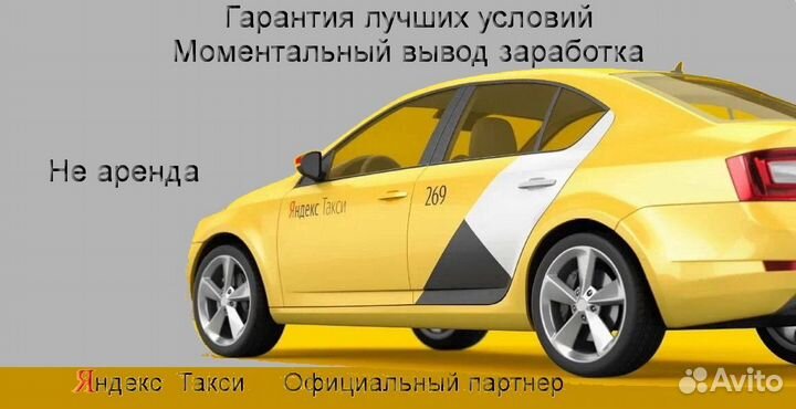 Работа в Яндекс.Такси на личном авто график 2/2