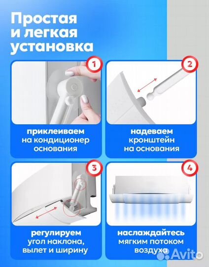 Защитный экран для кондиционера