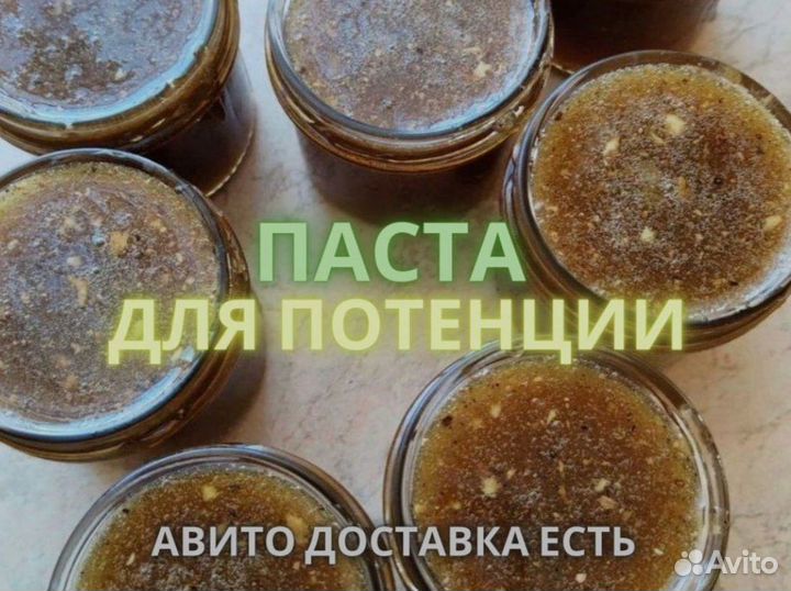 Натуральный препарат для мужской силы