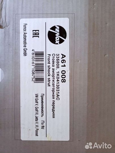 Стойка амортизатора