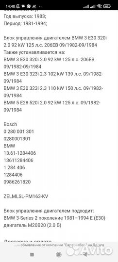 Блок управления (эбу) bosh