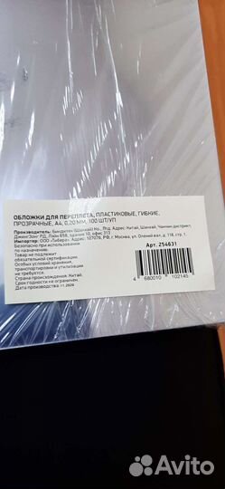 Обложки для переплета