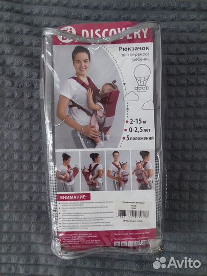 Рюкзак переноска кенгуру новый