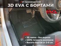 Ева EVA эва коврики 3D c бортами