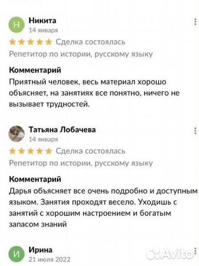 Репетитор егэ/огэ история, рус.яз, обществознание