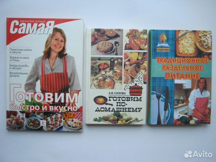 Книги кулинария, шитьё, дом. хоз-во, лек. растения