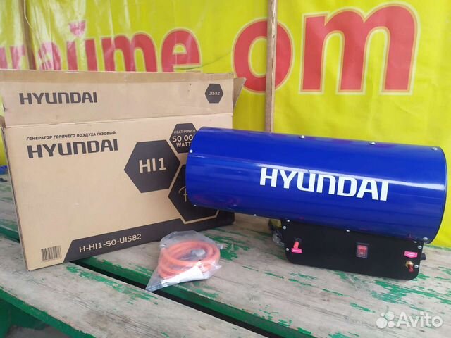 Газовая тепловая пушка Hyundai H-HI1-50-UI582