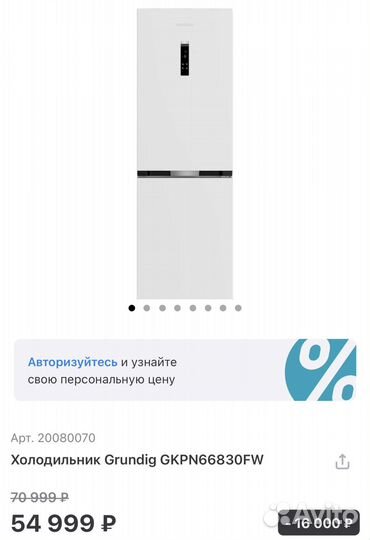 Холодильник grundig М видео