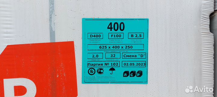 Газобетон D400, 400мм. 4м3 (2 палеты)