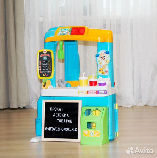 Напрокат. Кухня Закусочная Fisher price - аренда