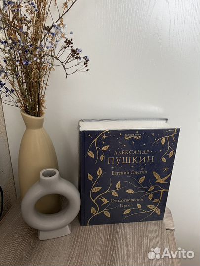 Пушкин