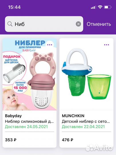 Ниблер Munchkin с сеточкой + ниблер силиконовый