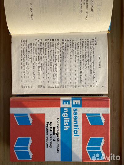 Essential English for Foreign Students учебник