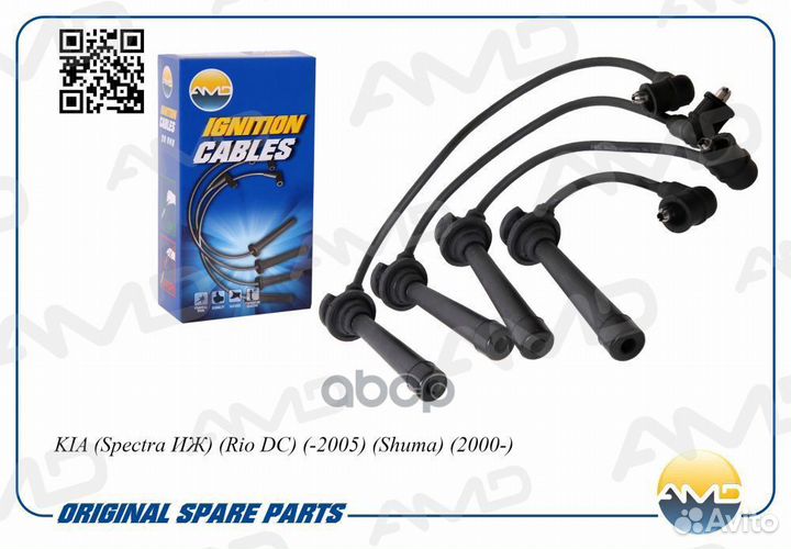 Провода высоковольтные комплект amdcl27 AMD