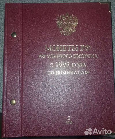 Монеты россии 1997-2021