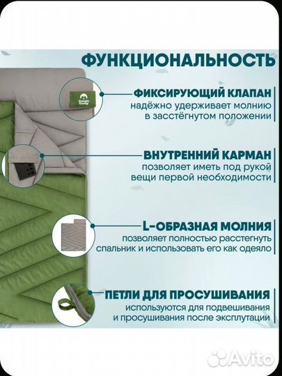 Спальный мешок, новый