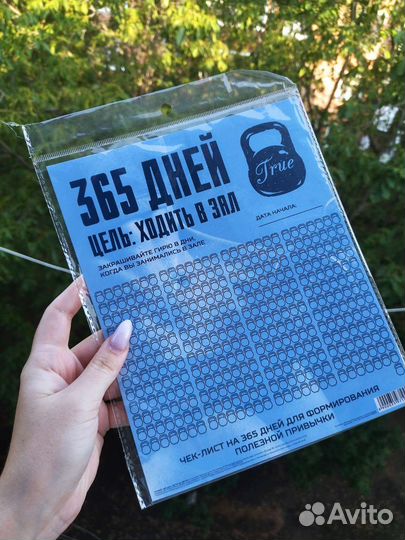 Трекер привычек 