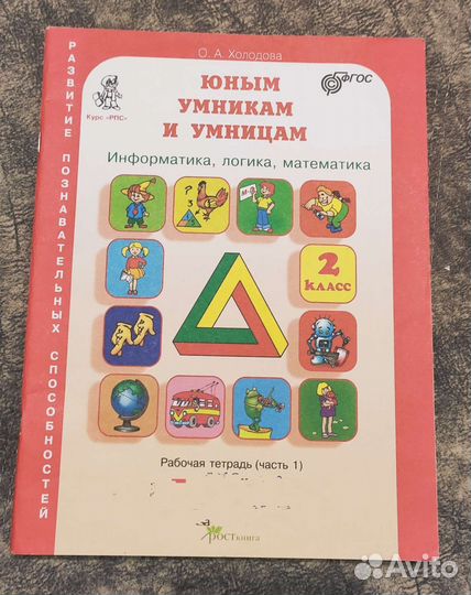 Дополнительные пособия 1, 2 класс