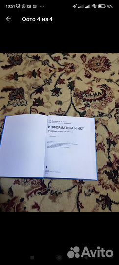 Учебник по информатике