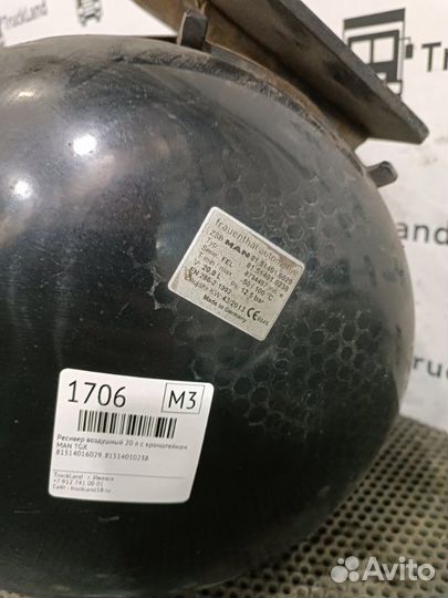 Ресивер воздушный 20 л с кронштейном Man Tgx