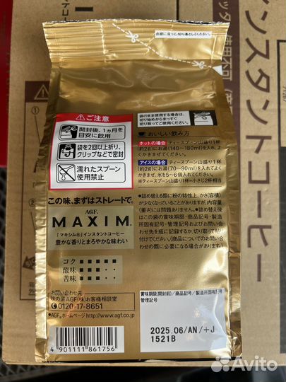 Кофе японский