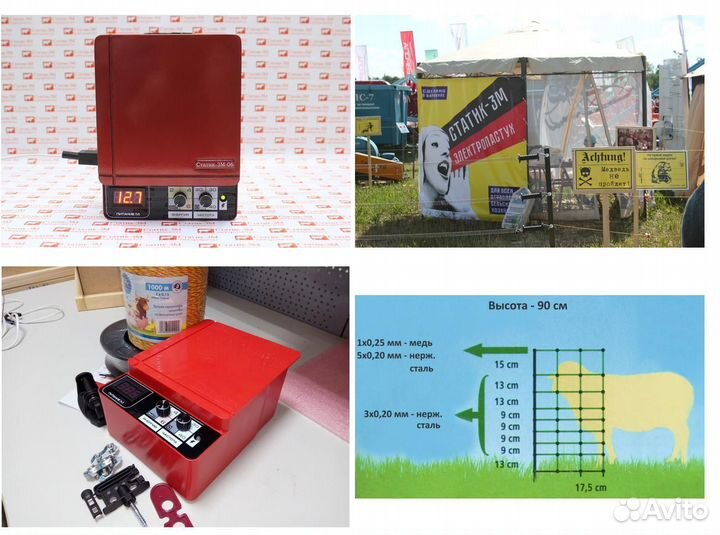 Электроизгородь