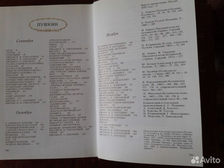 Болдино осень 1830 фотолитературная композиция