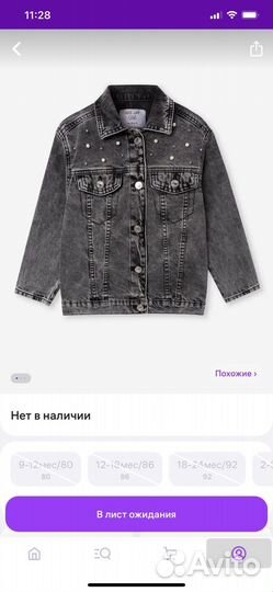 Джинсовка GEE JAY,122