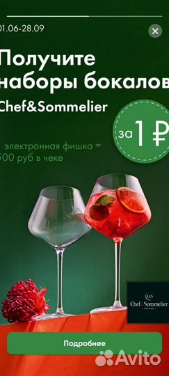 Электронные фишки Лента