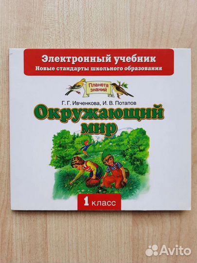 Электронный учебник