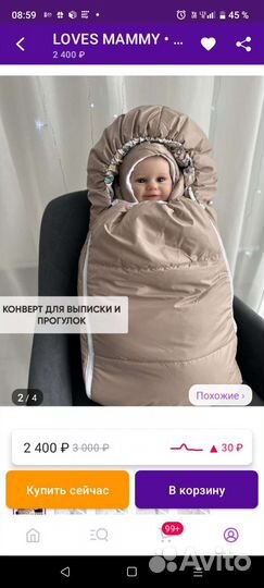 Конверт и костюмчики на выписку