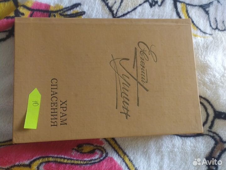 Евгений Гущин 