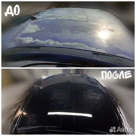 Покраска авто