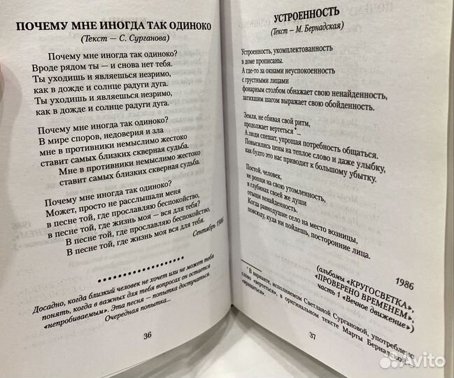 Светлана Сурганова Тетрадь слов