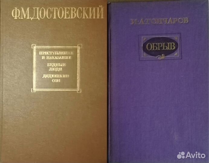 Достоевский, Гончаров