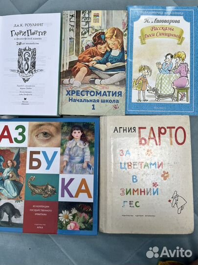 Детские книги