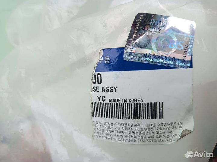 Бачок расширительный Хундай Соната Sonata YF Киа