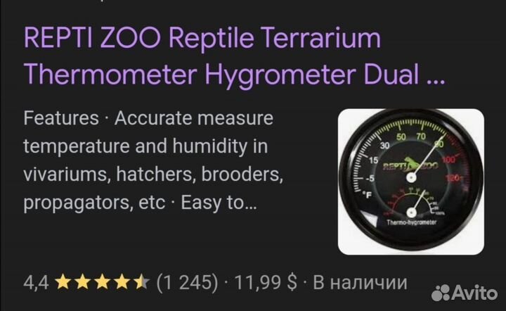 Набор для змеи