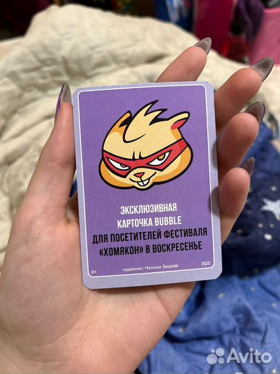 Свопки bubble хомякон мини сероволки