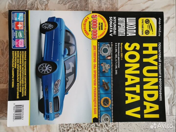 Книги. Устройство, техническое обслуживание авто