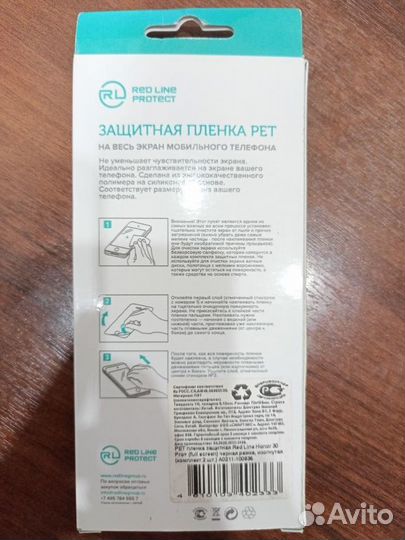 Защитная пленка 2 шт на телефон Honor 30 pro +