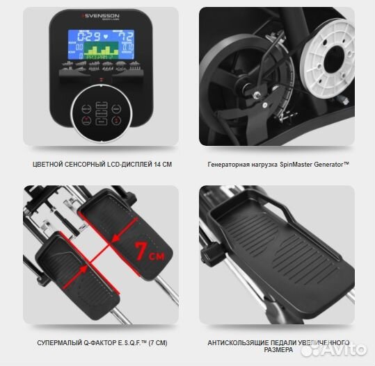 Эллиптический тренажер svensson heavy G